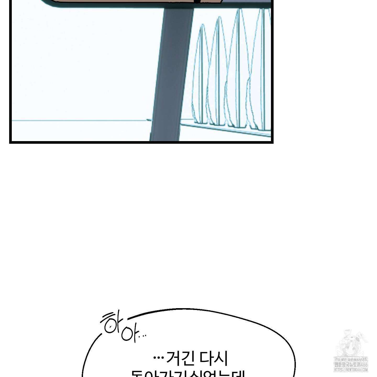 멜트 블레스 유 52화 94