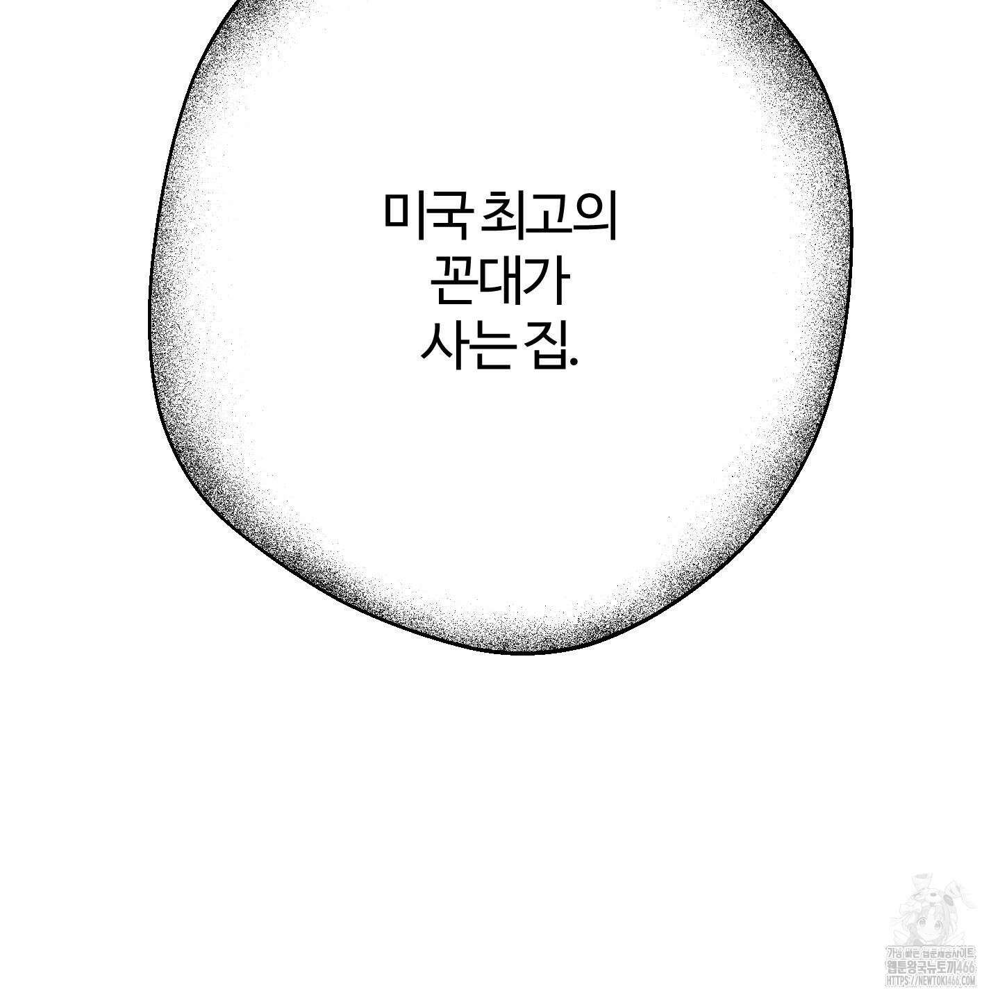 멜트 블레스 유 52화 97