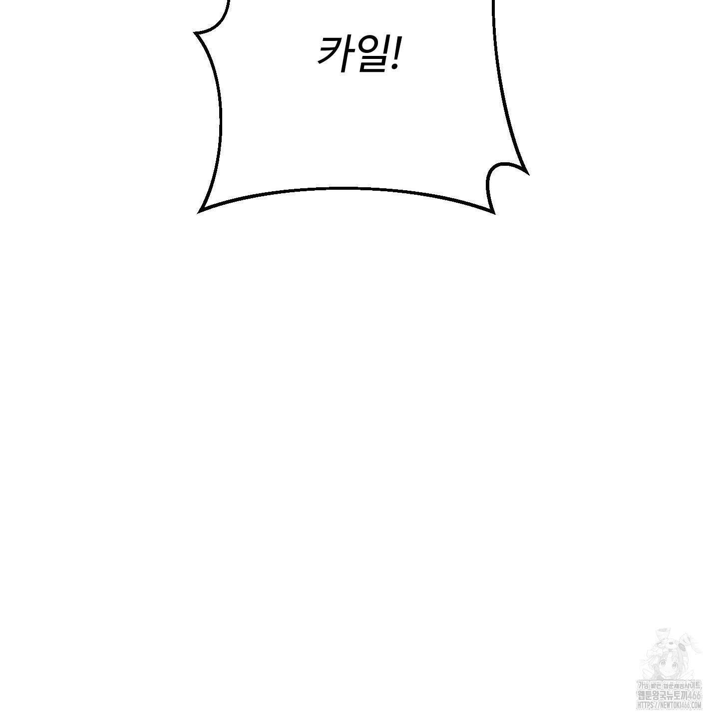 멜트 블레스 유 52화 103