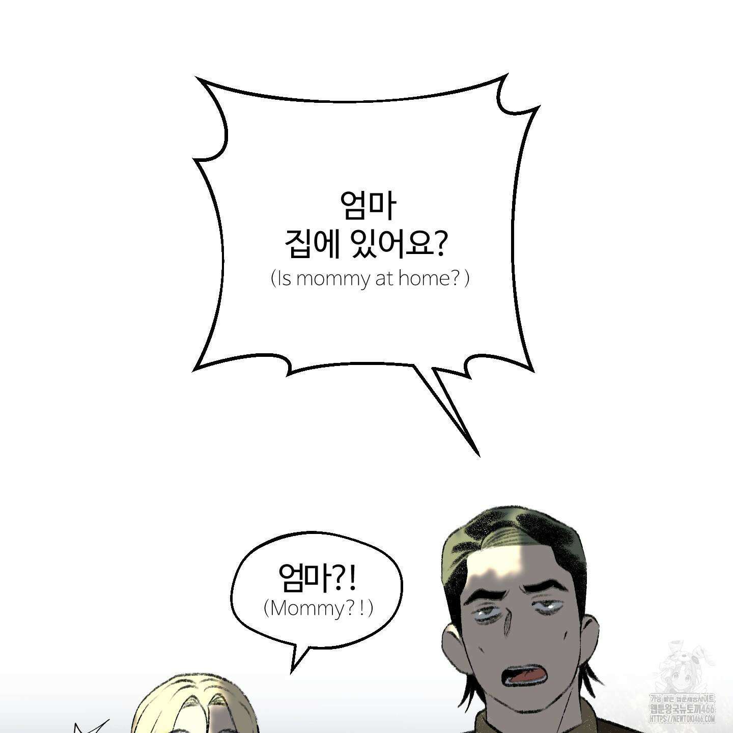 멜트 블레스 유 52화 108