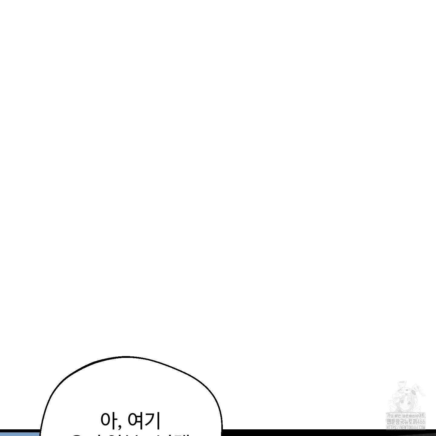 멜트 블레스 유 52화 110