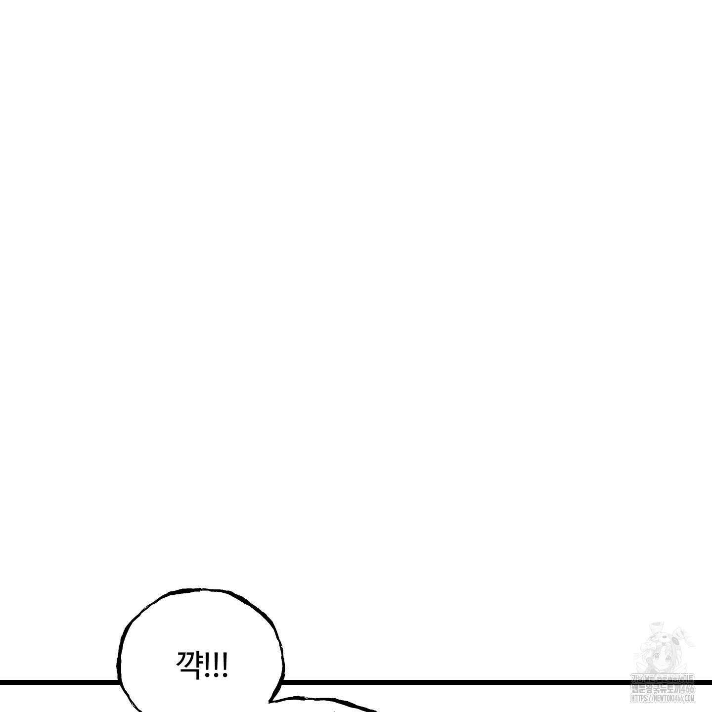 멜트 블레스 유 52화 117