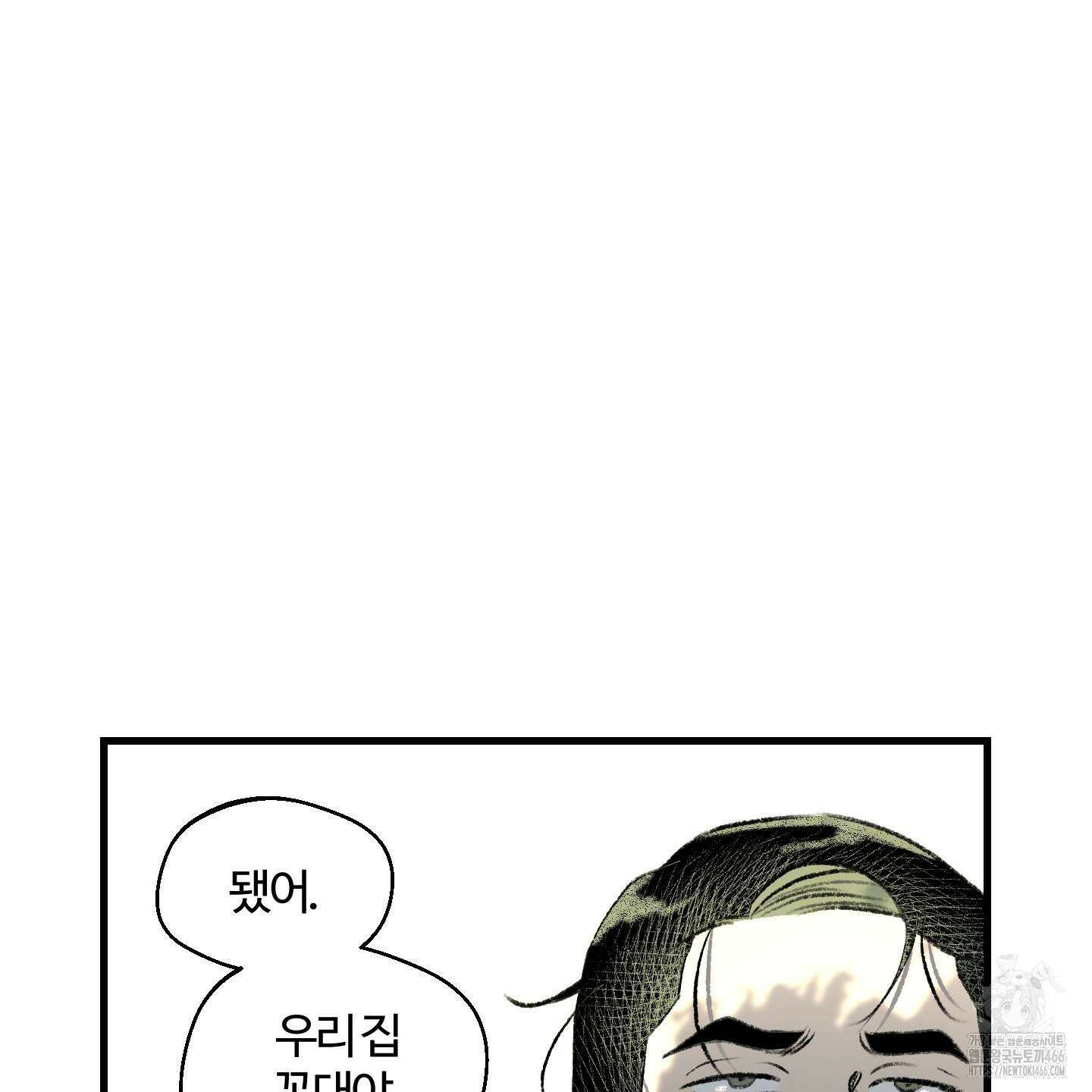 멜트 블레스 유 52화 119