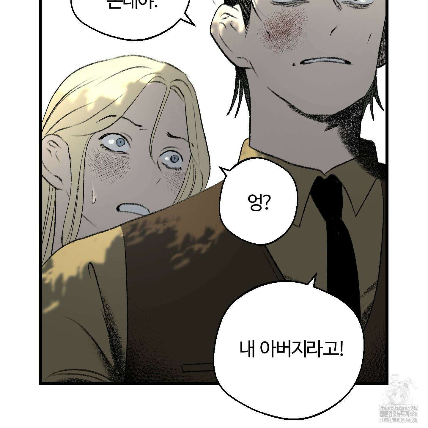 멜트 블레스 유 52화 120