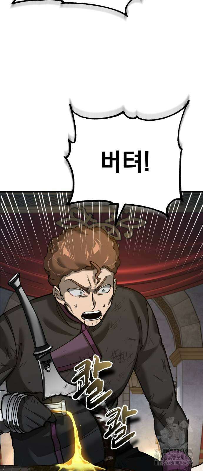 천마는 평범하게 살 수 없다 139화 2