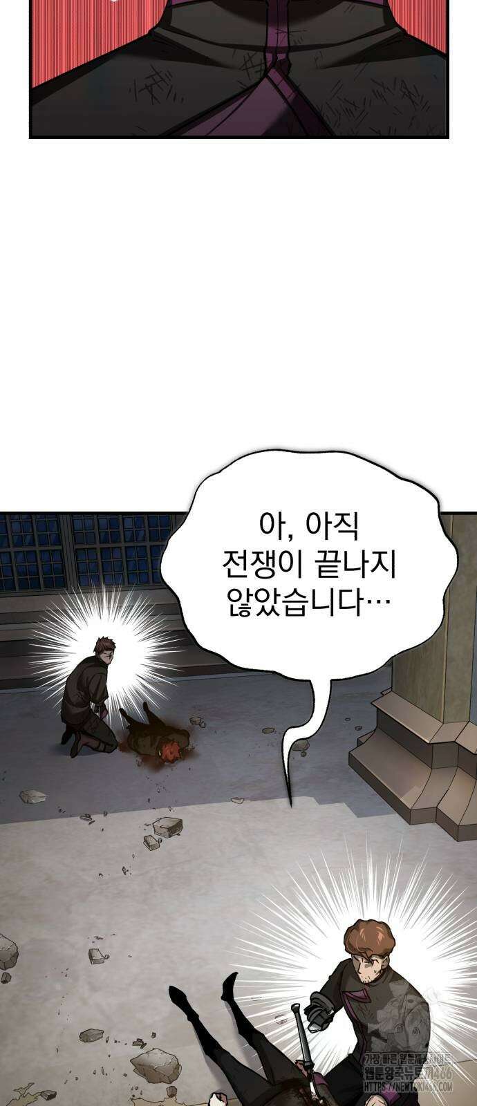 천마는 평범하게 살 수 없다 139화 5