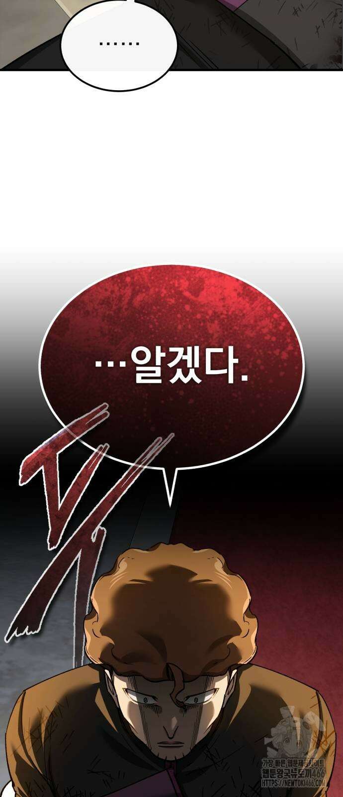 천마는 평범하게 살 수 없다 139화 7