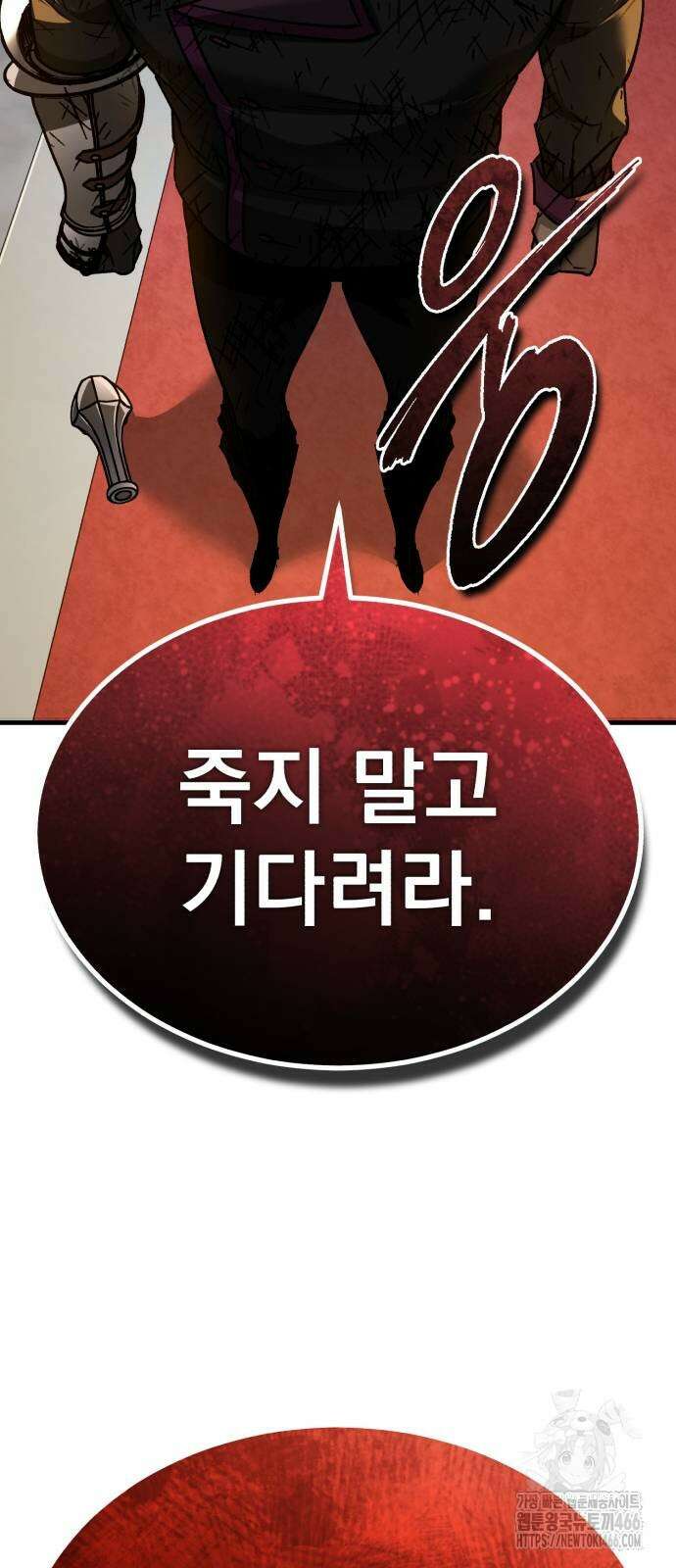 천마는 평범하게 살 수 없다 139화 8