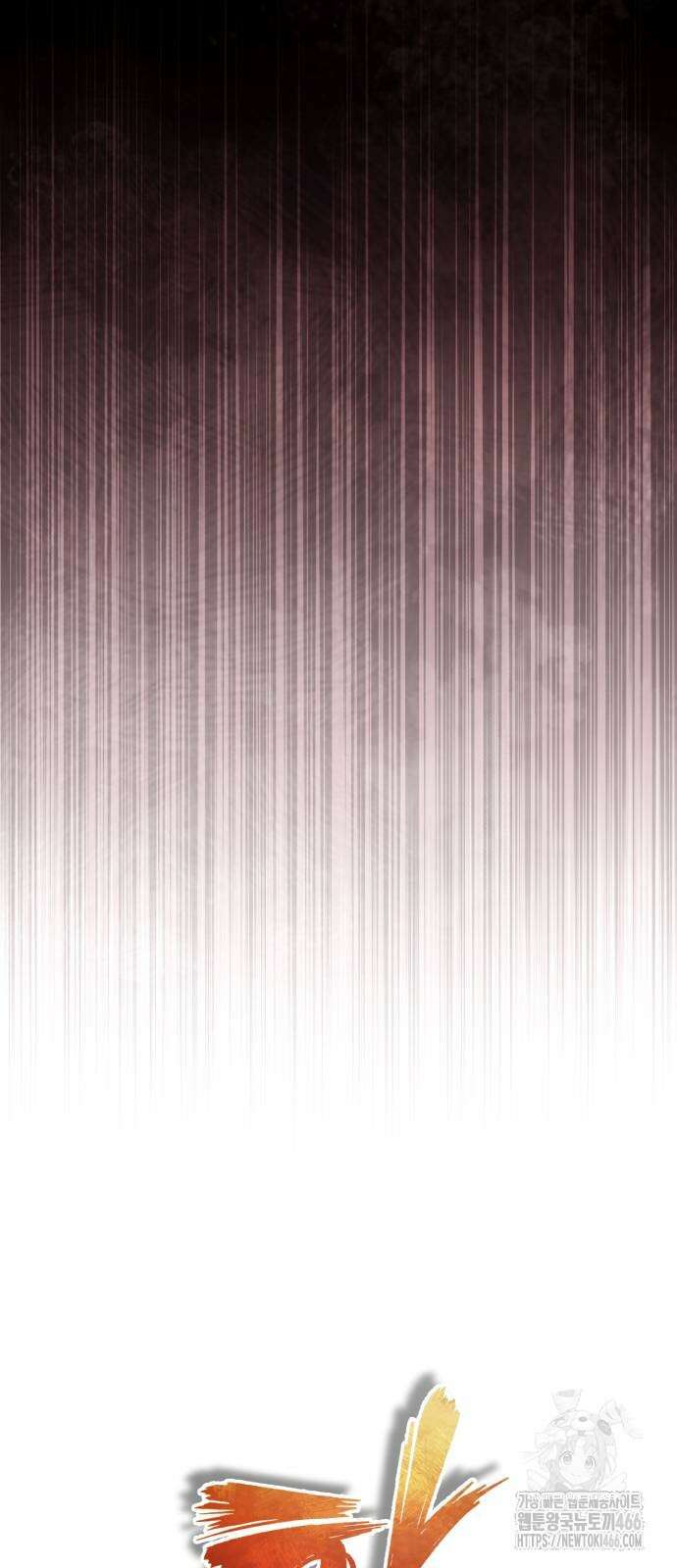천마는 평범하게 살 수 없다 139화 10