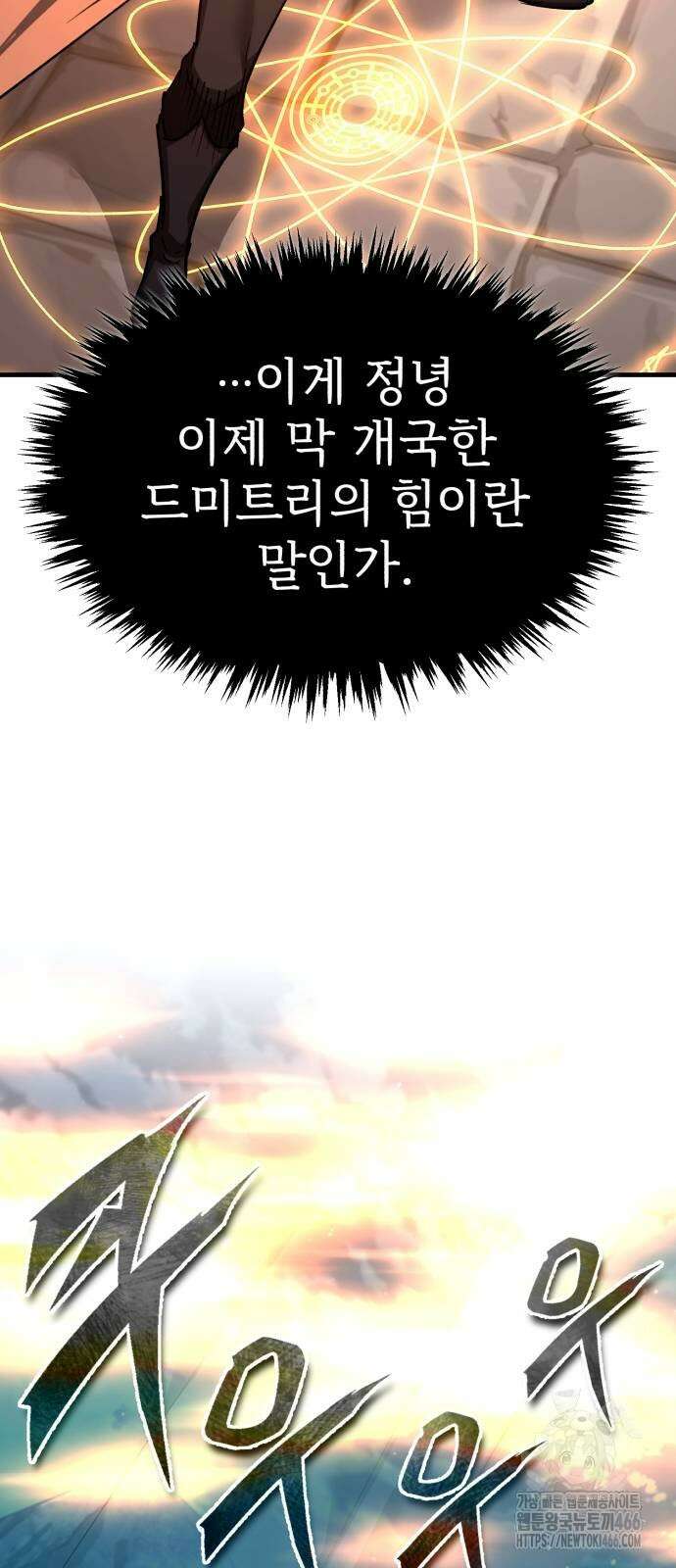 천마는 평범하게 살 수 없다 139화 14
