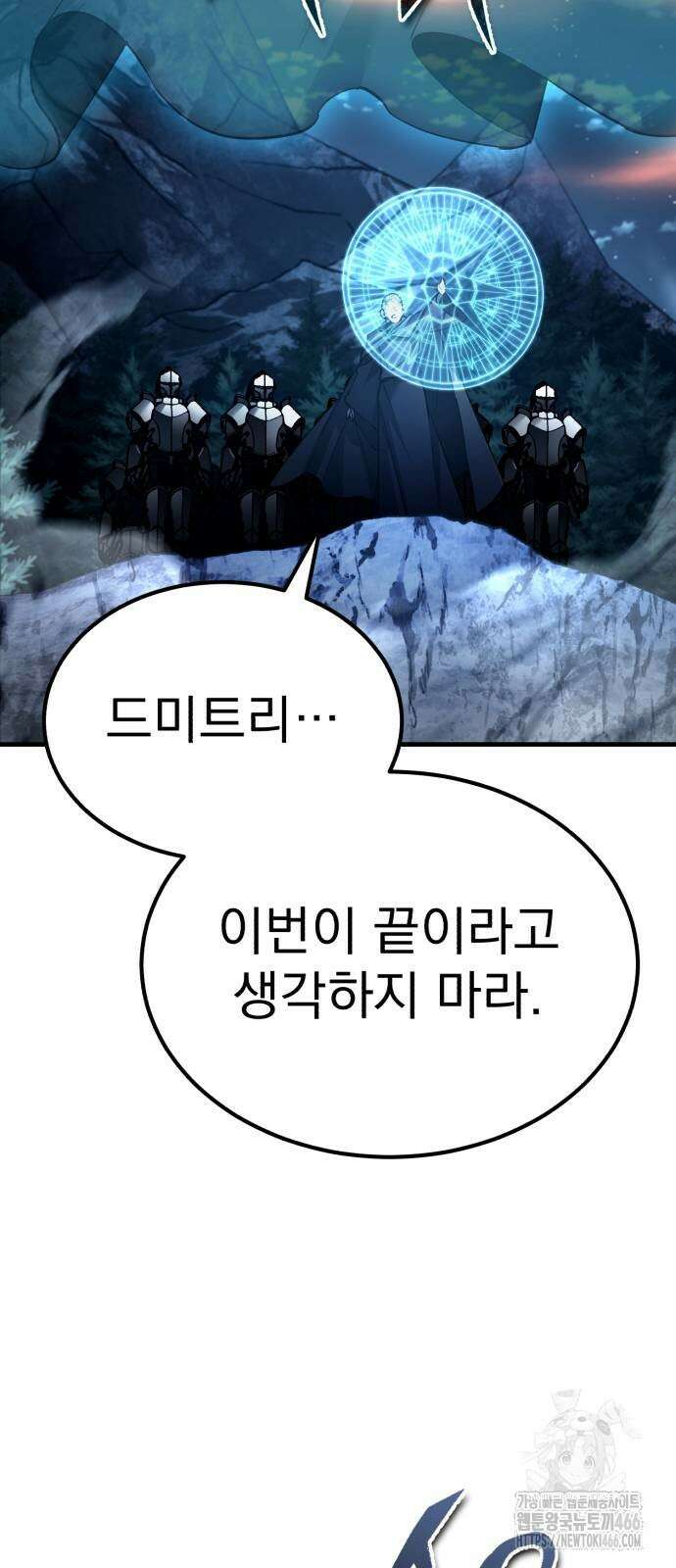 천마는 평범하게 살 수 없다 139화 15
