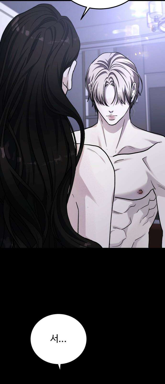 포 더 퀸덤 79화 Stay with me(14) 10