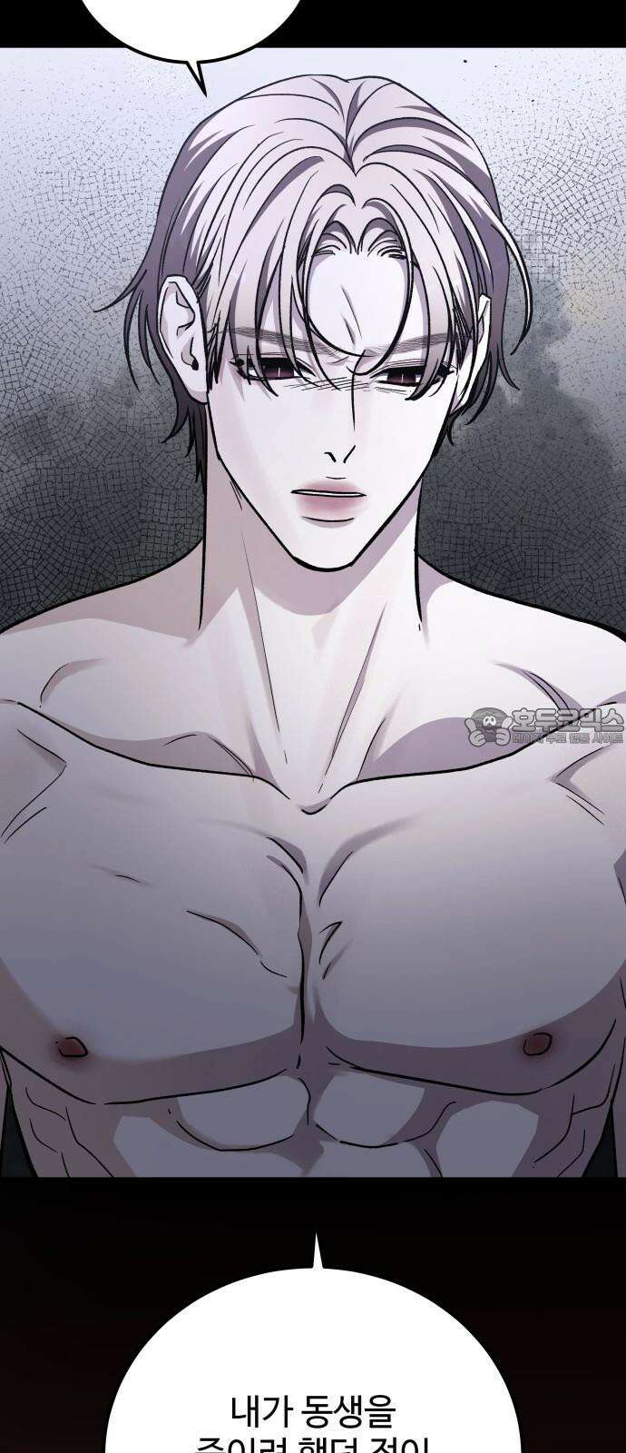 포 더 퀸덤 79화 Stay with me(14) 12