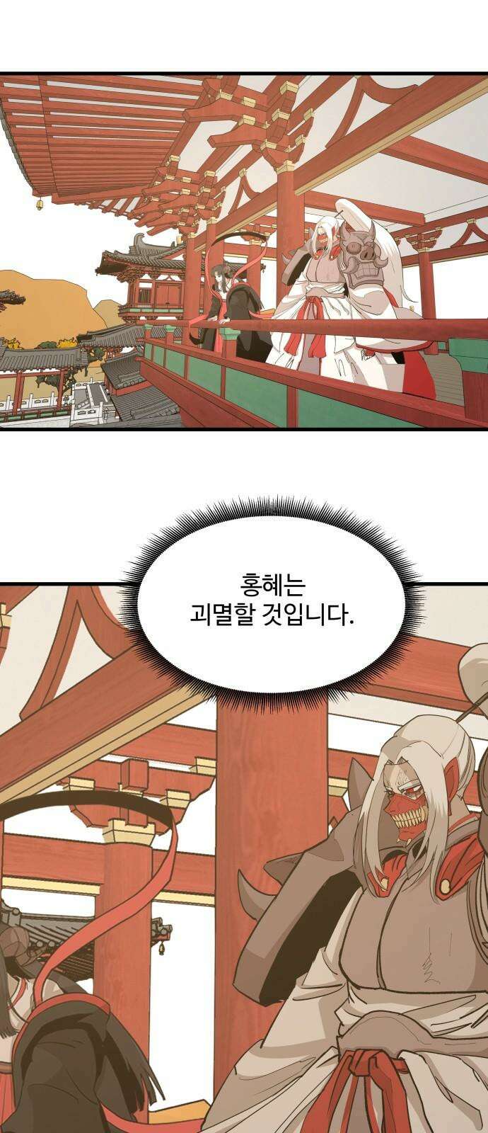 붉은 이정표 111화 차악 4