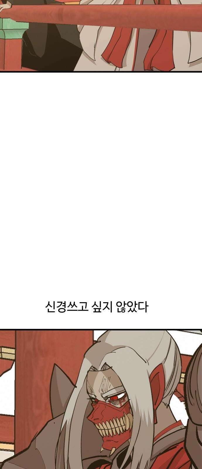 붉은 이정표 111화 차악 5