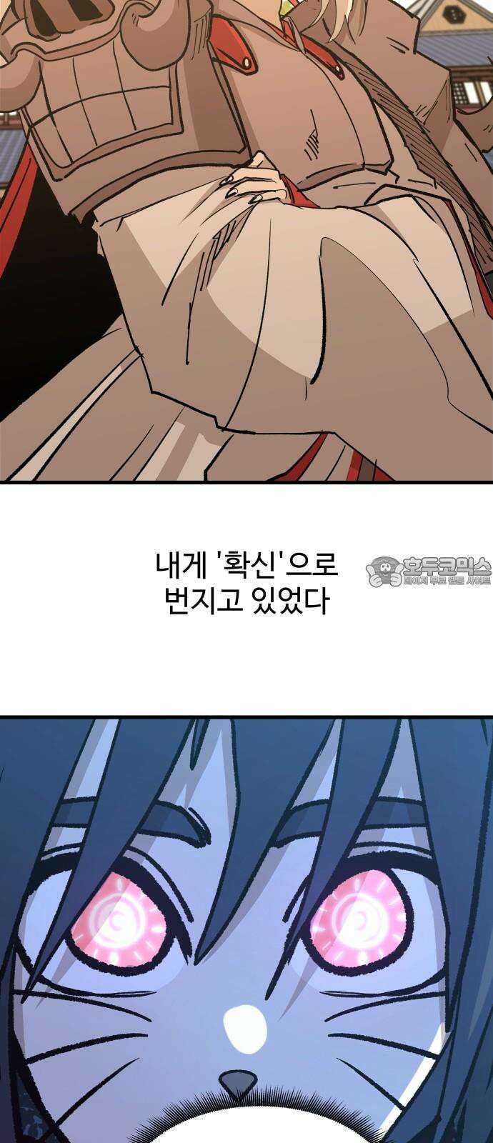 붉은 이정표 111화 차악 12