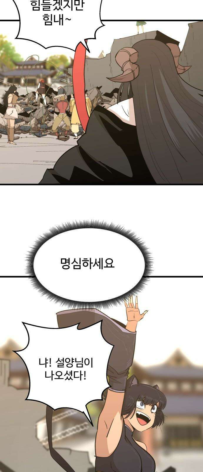 붉은 이정표 111화 차악 14