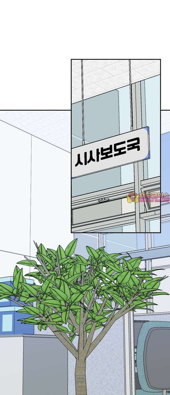 오아뉴-멱살 한번 잡힙시다 44화 배신(1) 1