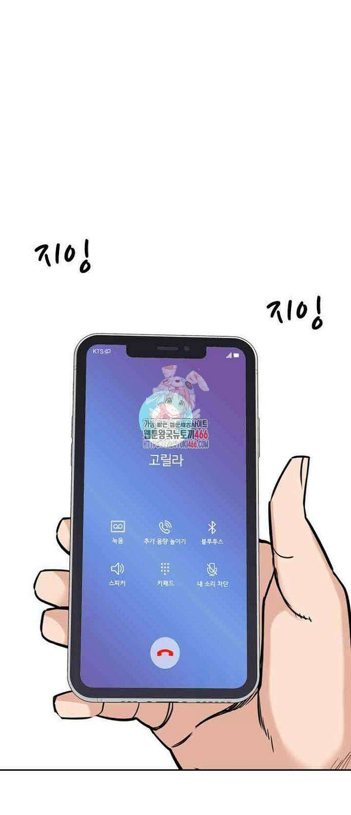 서울 자가에 대기업 다니는 김 부장 이야기 60화 1