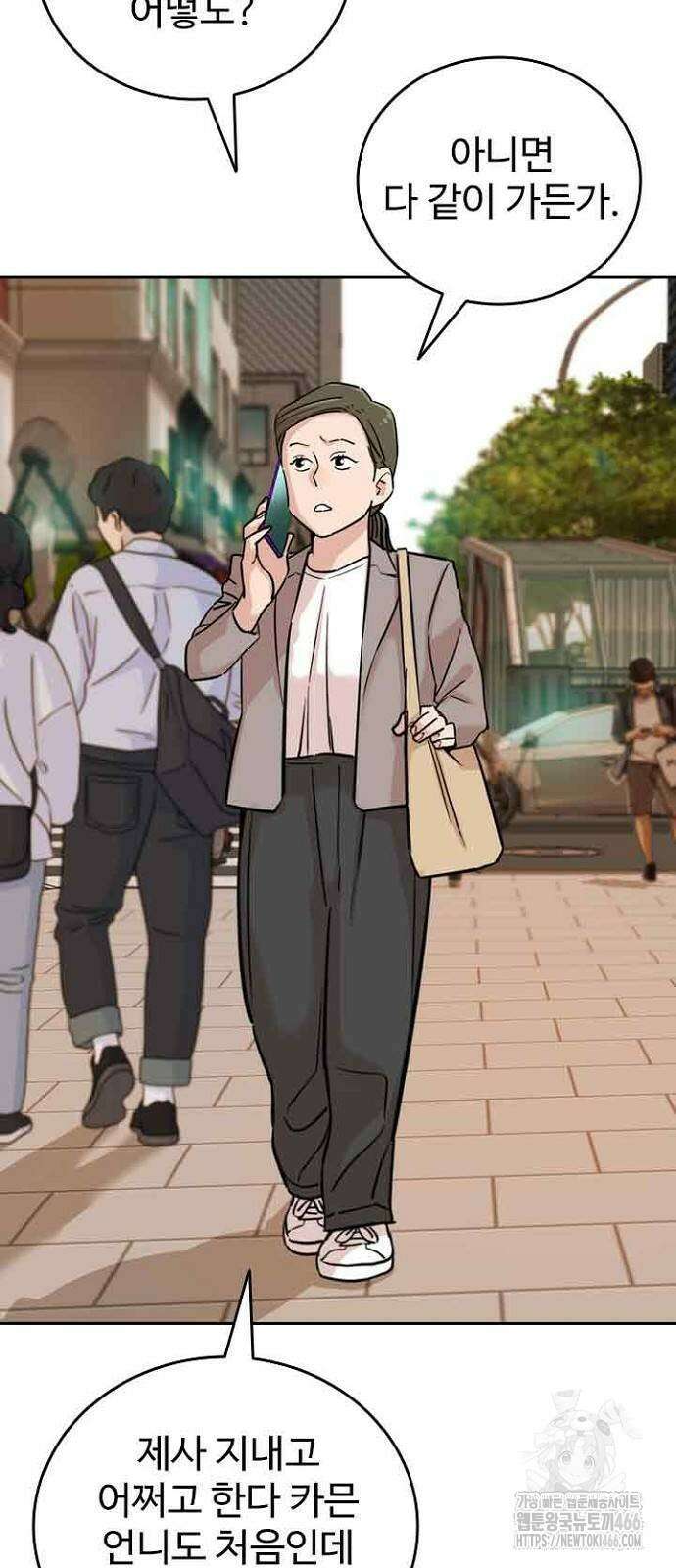 서울 자가에 대기업 다니는 김 부장 이야기 60화 12