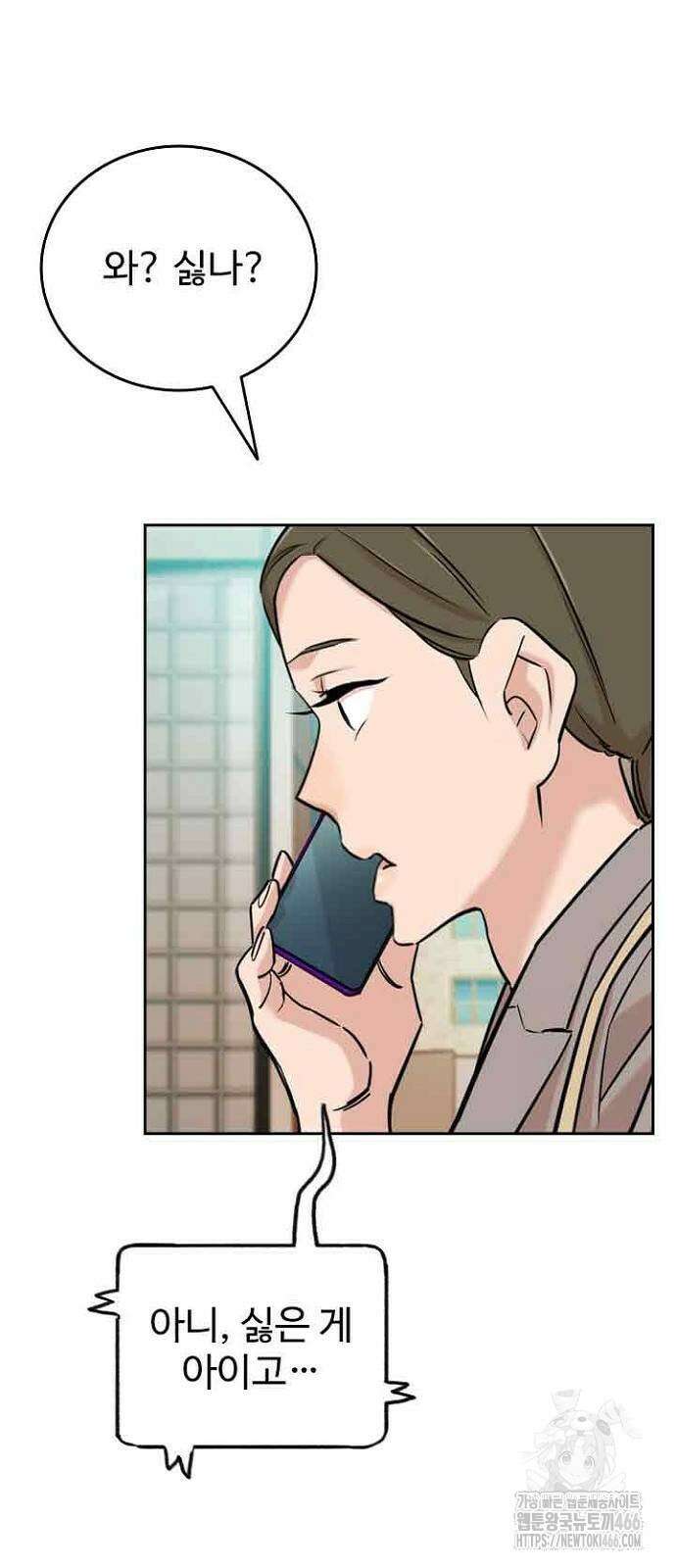 서울 자가에 대기업 다니는 김 부장 이야기 60화 14