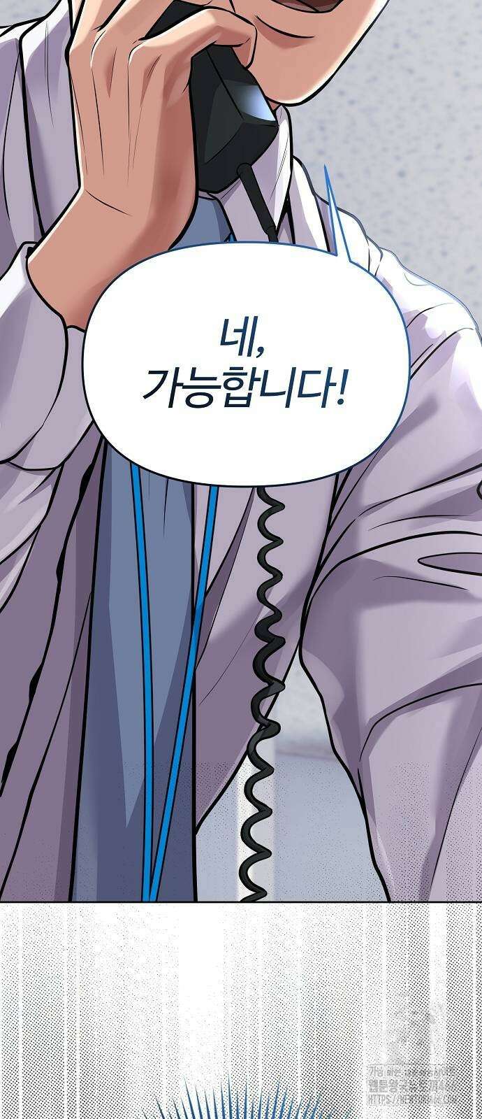 신입사원 김철수 82화 5
