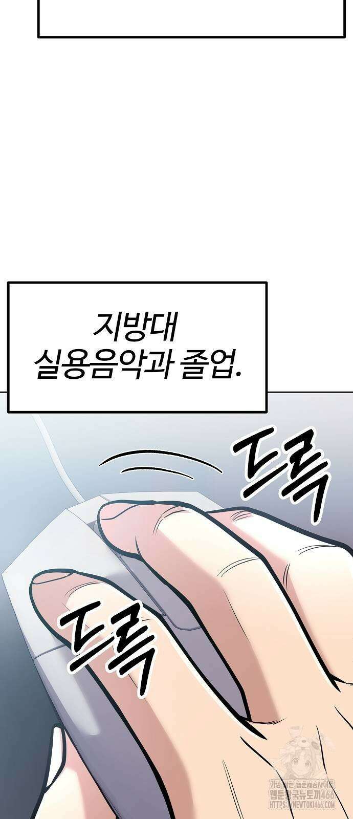 신입사원 김철수 82화 12