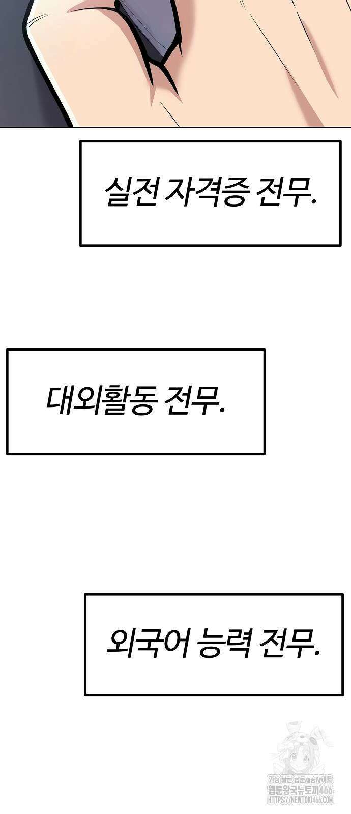신입사원 김철수 82화 13