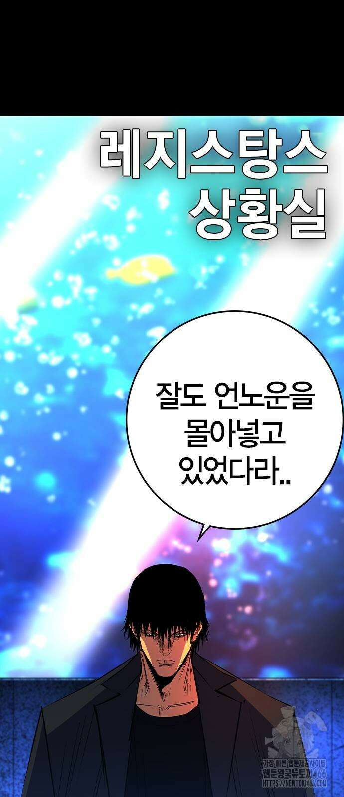 한림체육관 시즌2 105화 2