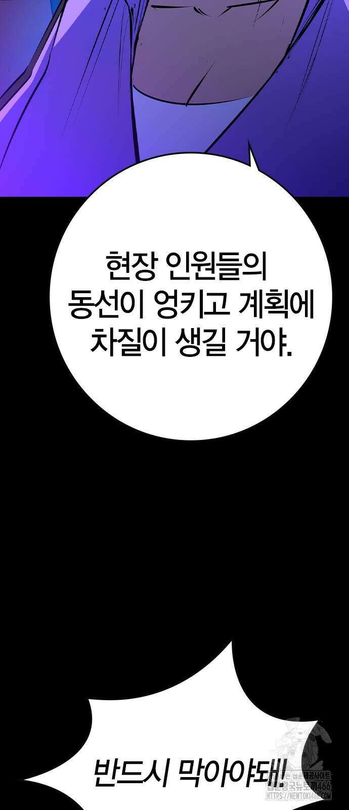 한림체육관 시즌2 105화 7