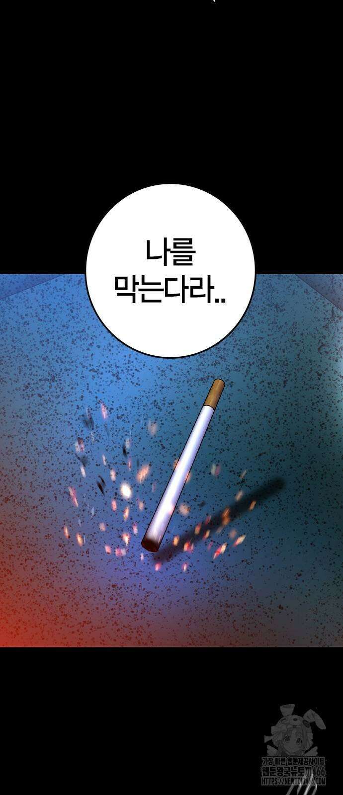 한림체육관 시즌2 105화 9