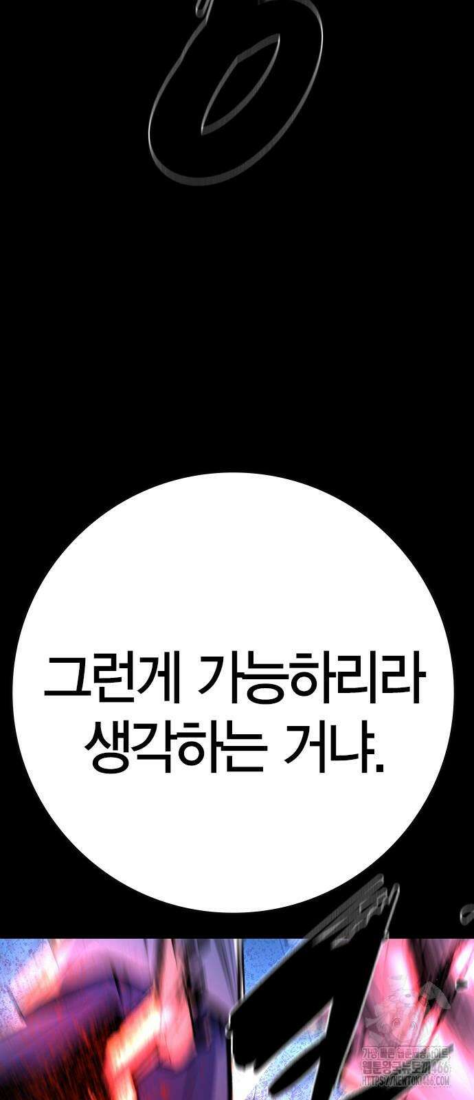 한림체육관 시즌2 105화 11