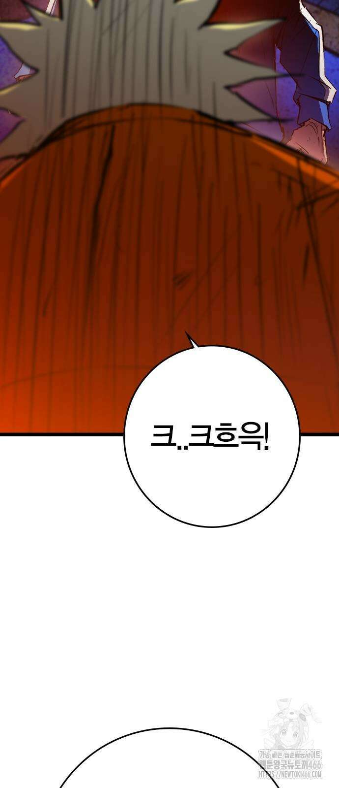 한림체육관 시즌2 105화 21