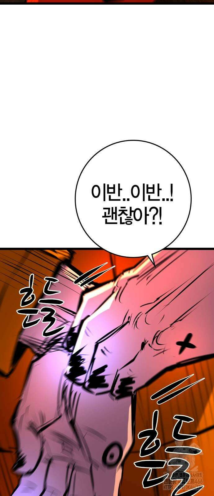 한림체육관 시즌2 105화 23