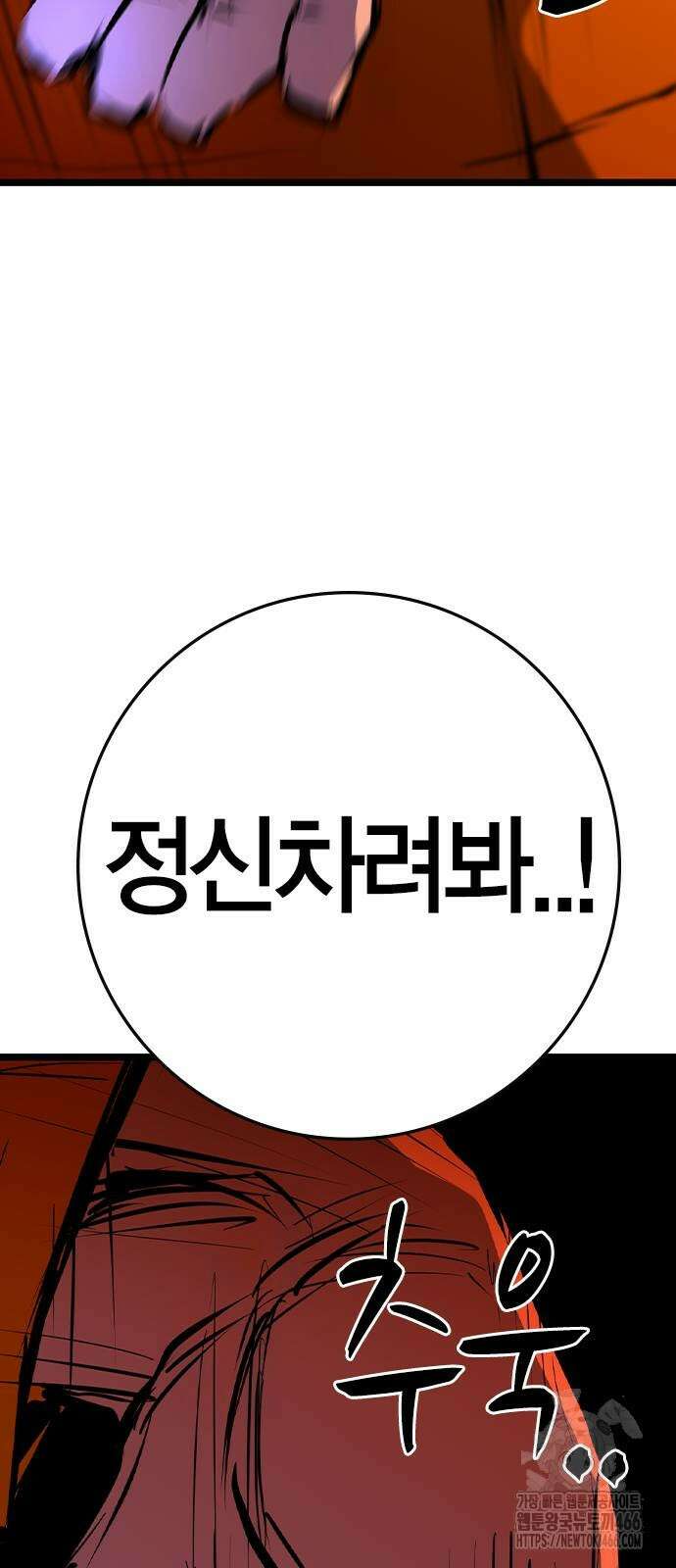 한림체육관 시즌2 105화 24