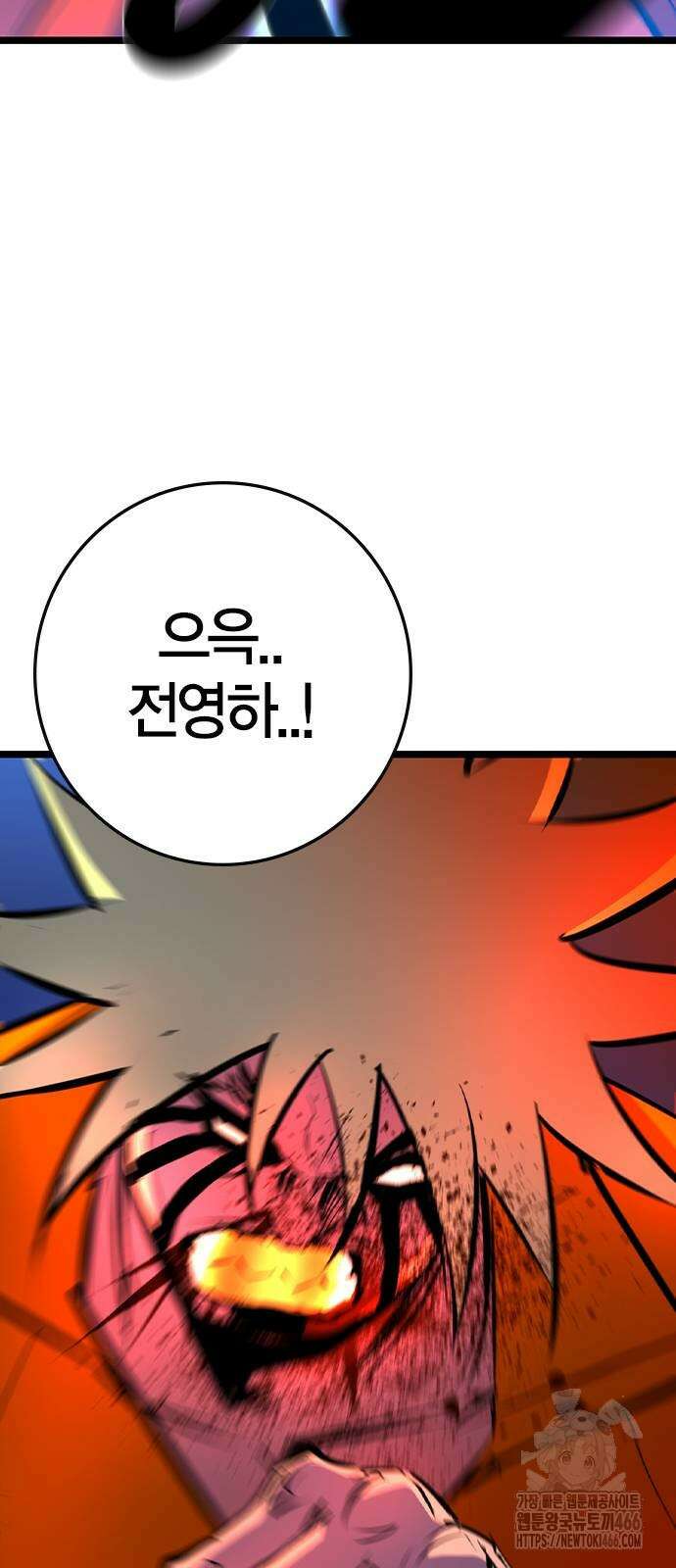 한림체육관 시즌2 105화 29