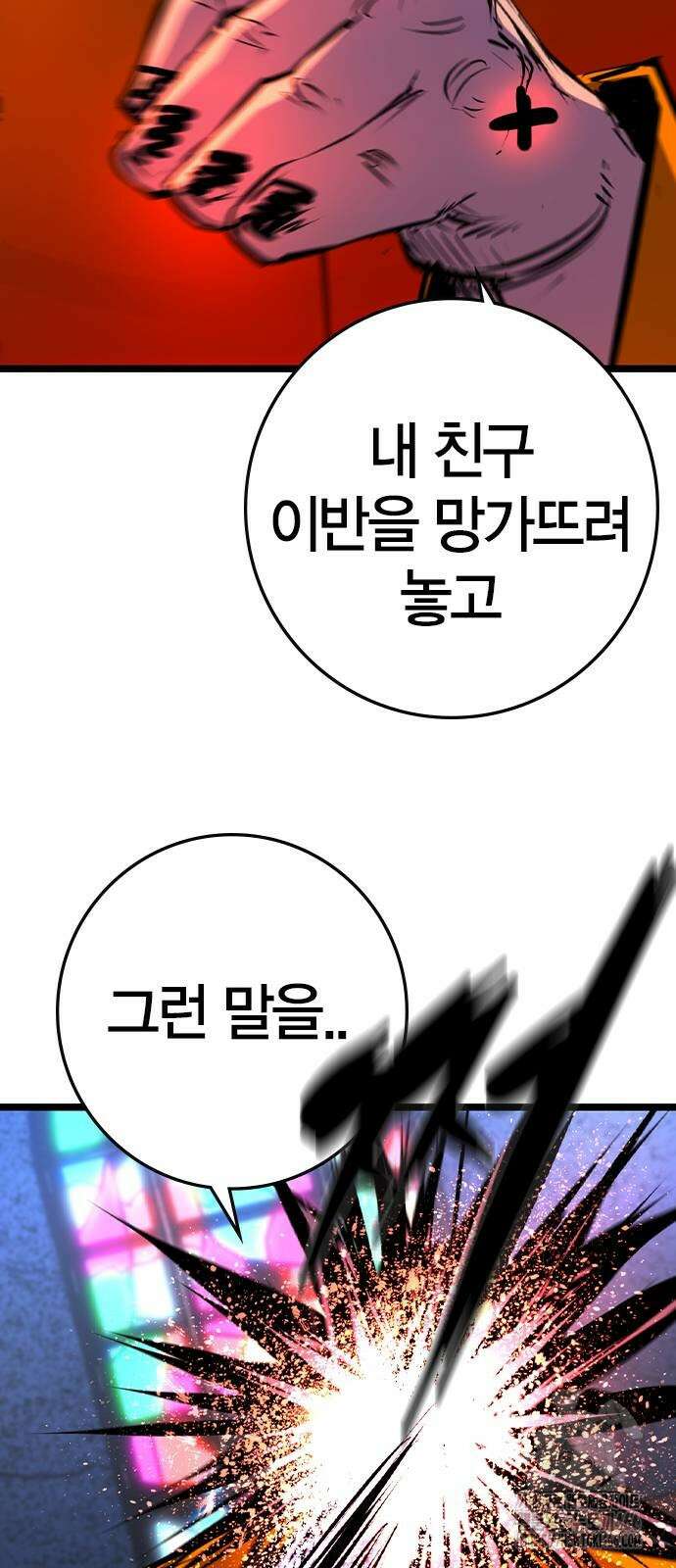 한림체육관 시즌2 105화 30