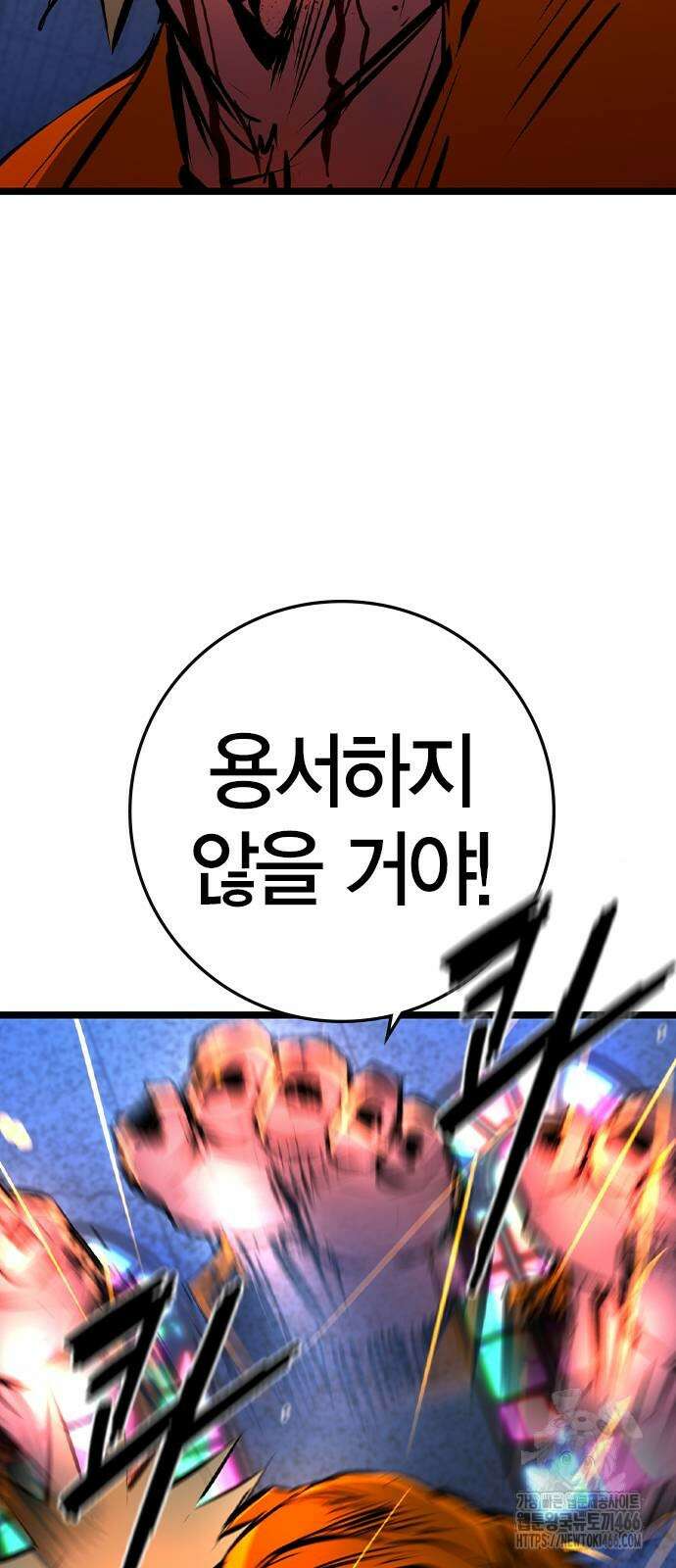 한림체육관 시즌2 105화 33