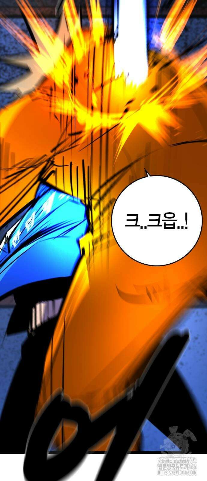 한림체육관 시즌2 105화 37