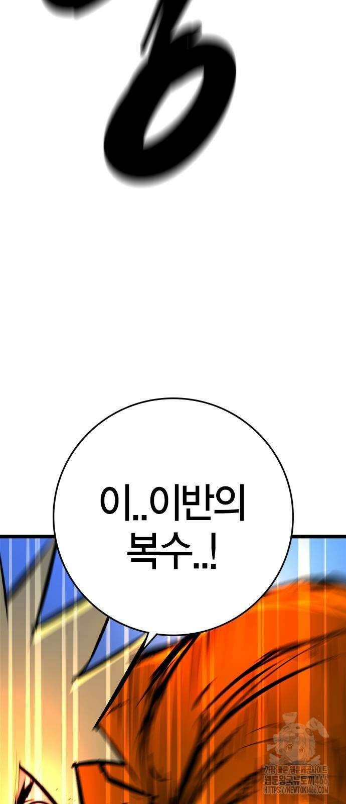 한림체육관 시즌2 105화 38