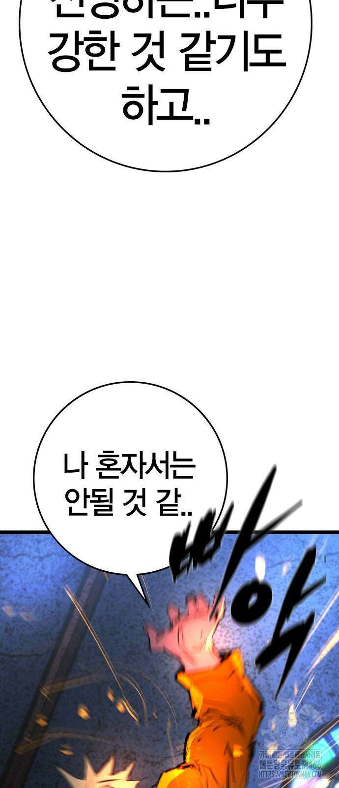 한림체육관 시즌2 105화 43