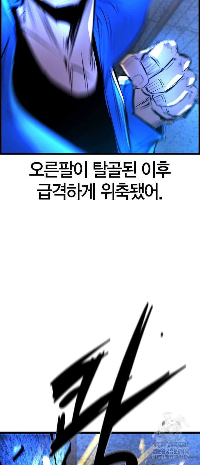 한림체육관 시즌2 105화 45