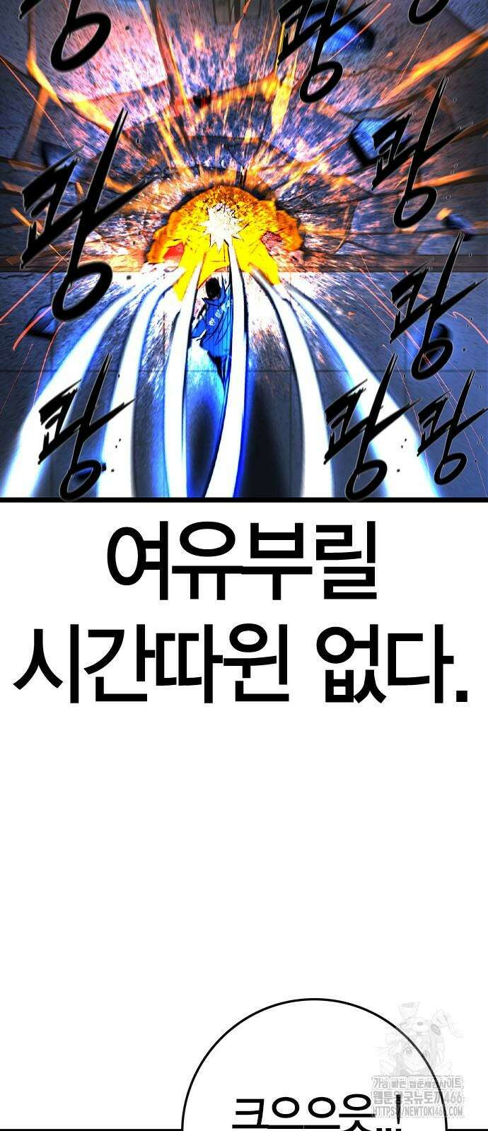 한림체육관 시즌2 105화 49