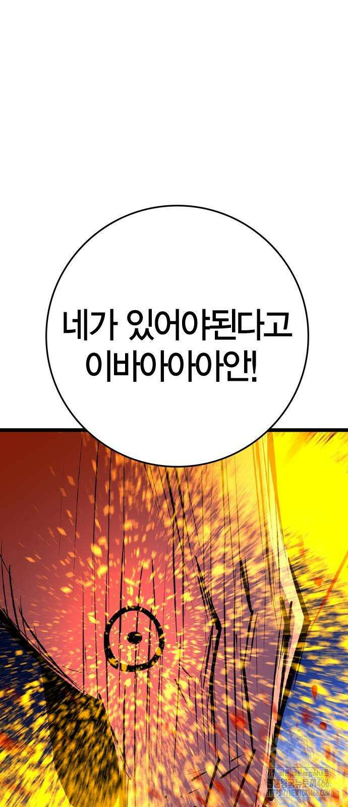 한림체육관 시즌2 105화 51