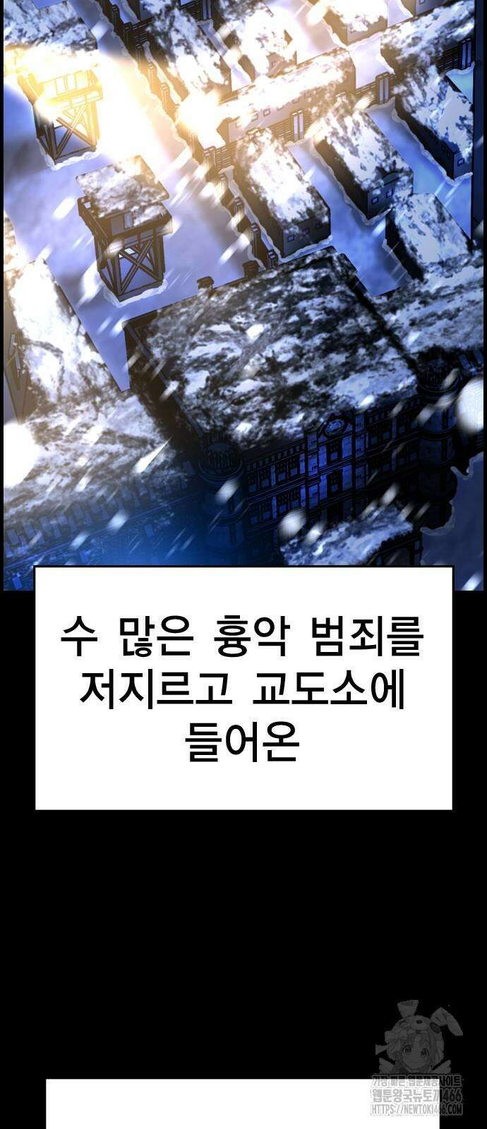 한림체육관 시즌2 105화 53