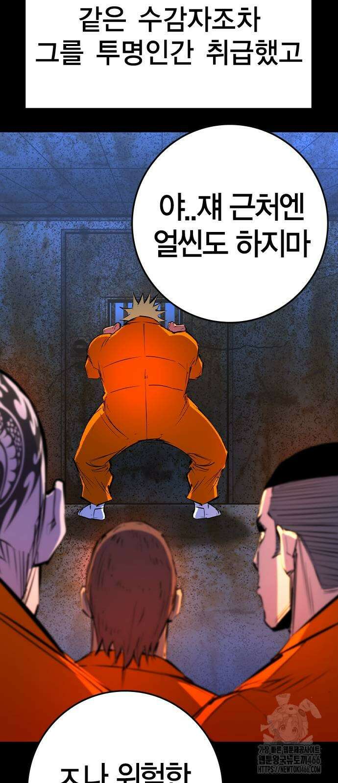 한림체육관 시즌2 105화 55