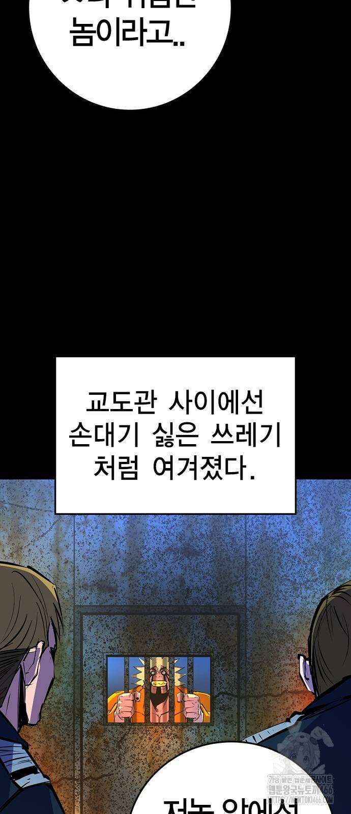 한림체육관 시즌2 105화 56