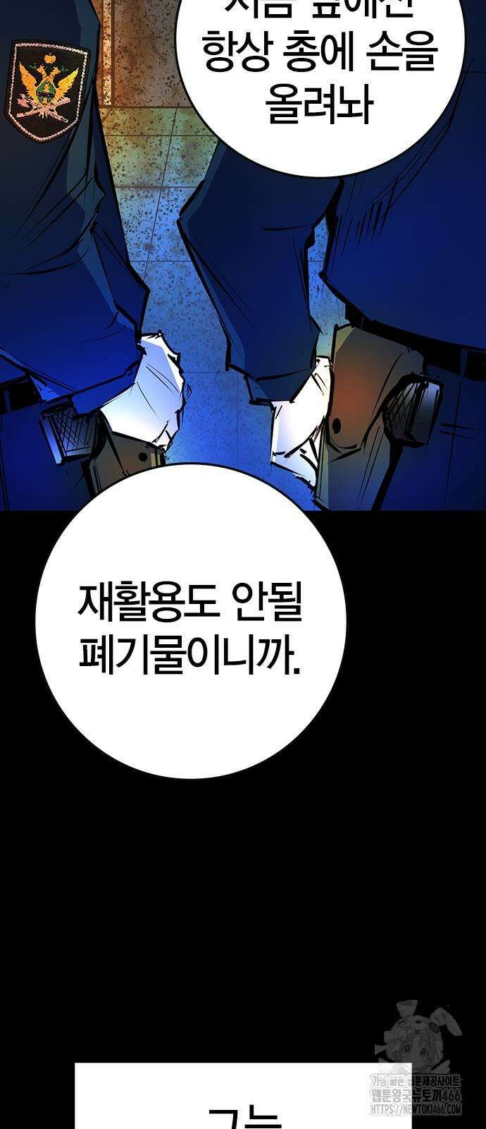 한림체육관 시즌2 105화 57