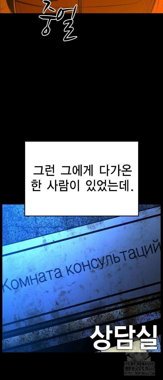 한림체육관 시즌2 105화 59