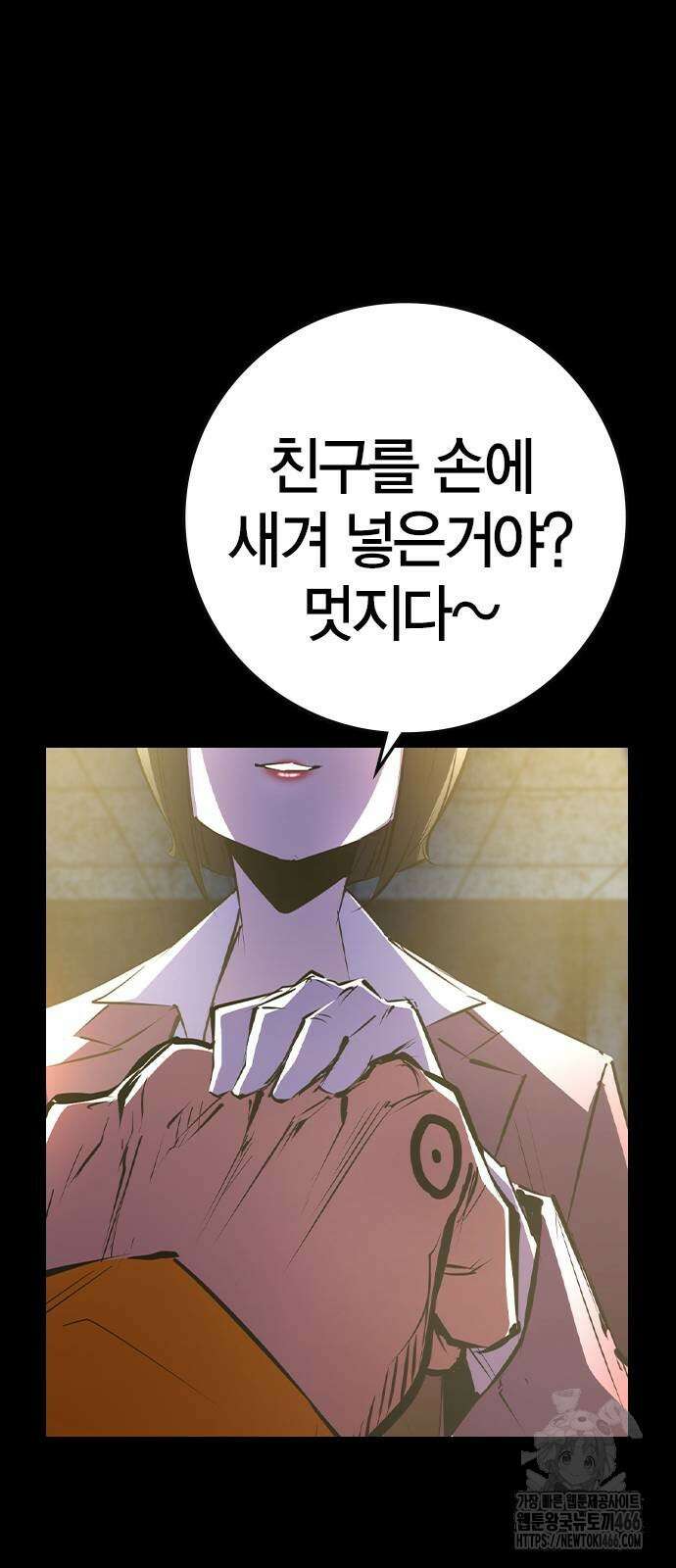 한림체육관 시즌2 105화 60